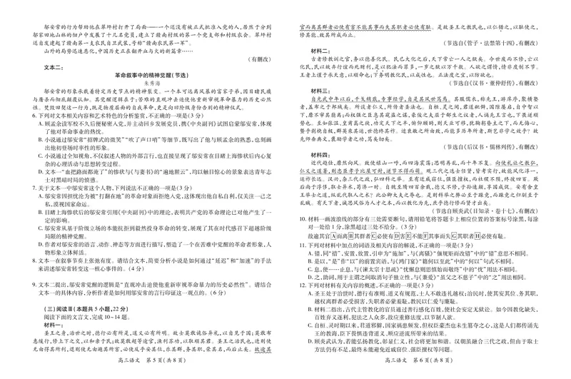 江西省2026届高三11月一轮复习阶段检测语文_251115上进联考&middot;江西省2026届高三11月一轮复习阶段检测（全）