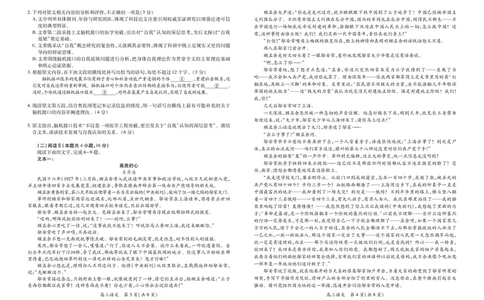 江西省2026届高三11月一轮复习阶段检测语文_251115上进联考&middot;江西省2026届高三11月一轮复习阶段检测（全）
