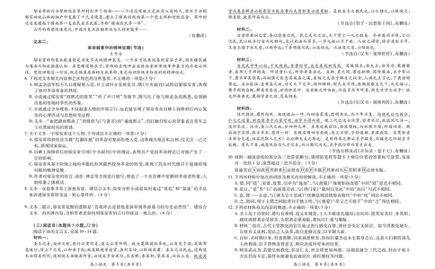 江西省2026届高三11月一轮复习阶段检测语文_251115上进联考&middot;江西省2026届高三11月一轮复习阶段检测（全）