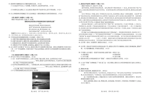 江西省2026届高三11月一轮复习阶段检测语文_251115上进联考&middot;江西省2026届高三11月一轮复习阶段检测（全）