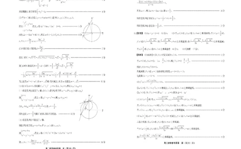 安徽省江淮协作区2024-2025学年高二下学期期末联合监测数学试卷（含答案）_2025年7月_250711安徽省江淮协作区2024-2025学年高二下学期期末联合监测（全科）