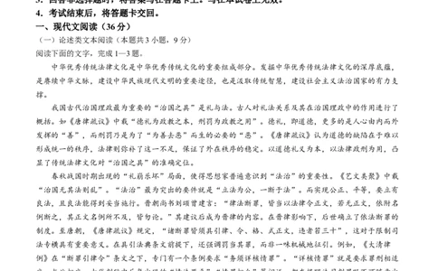 2024届四川省绵阳市高三第二次诊断性考试语文试卷(无答案)_2024届四川省绵阳市高三上学期第二次诊断性考试（二模）_2024届四川省绵阳市高三上学期第二次诊断性考试（二模）语文