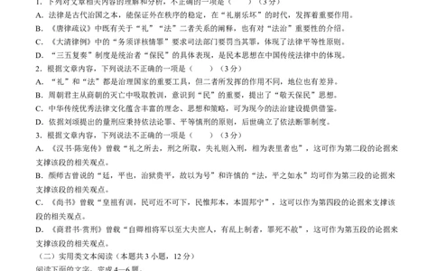 2024届四川省绵阳市高三第二次诊断性考试语文试卷(无答案)_2024届四川省绵阳市高三上学期第二次诊断性考试（二模）_2024届四川省绵阳市高三上学期第二次诊断性考试（二模）语文