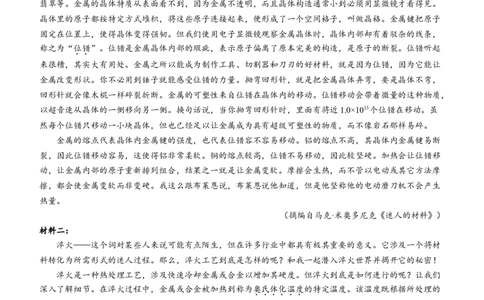 2024届四川省绵阳市高三第二次诊断性考试语文试卷(无答案)_2024届四川省绵阳市高三上学期第二次诊断性考试（二模）_2024届四川省绵阳市高三上学期第二次诊断性考试（二模）语文