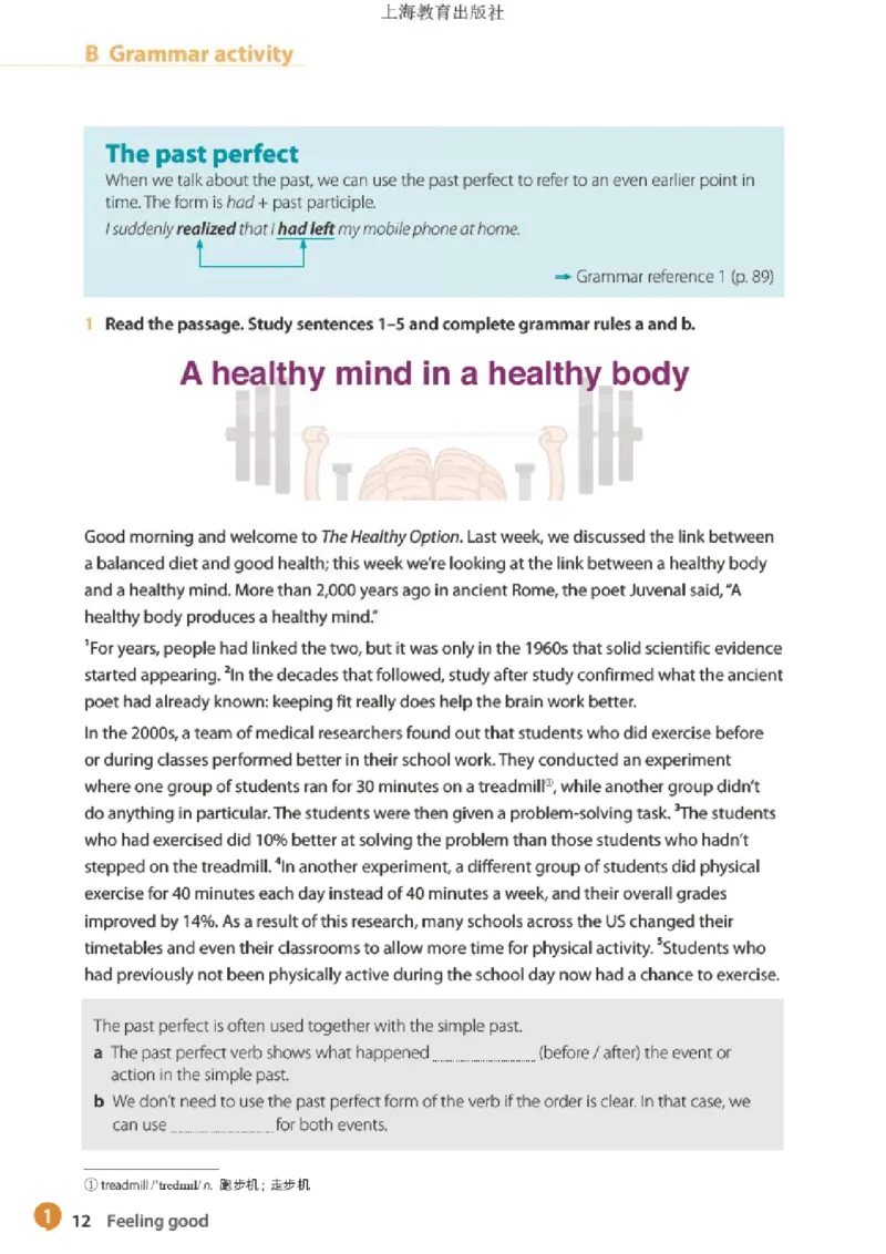 沪教版英语选修第一册高清教材_4-教培资料-26年最新资料-同步更新_初中高中教资_03科三专项（进去保存报考的学科即可）_02科三专项（笔记真题思维导图教学设计版本二）