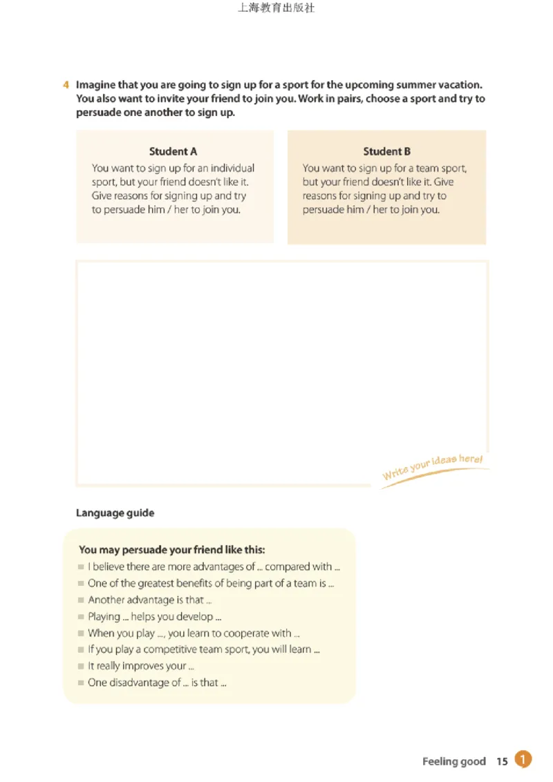 沪教版英语选修第一册高清教材_4-教培资料-26年最新资料-同步更新_初中高中教资_03科三专项（进去保存报考的学科即可）_02科三专项（笔记真题思维导图教学设计版本二）