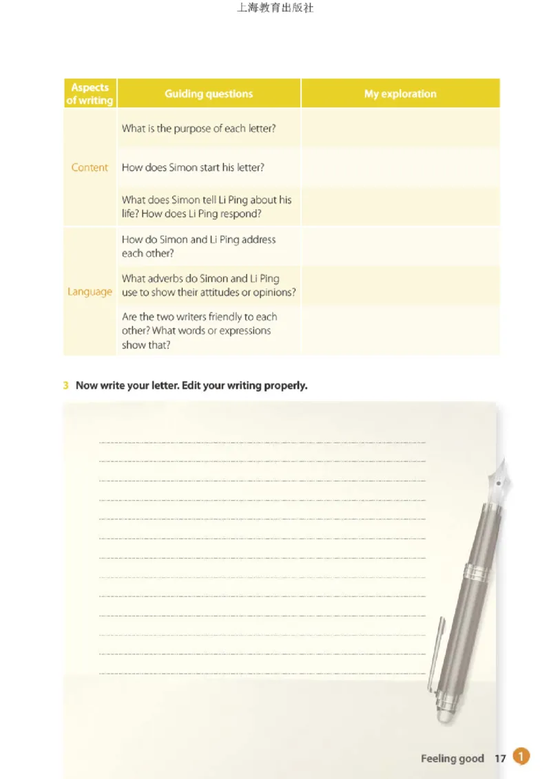 沪教版英语选修第一册高清教材_4-教培资料-26年最新资料-同步更新_初中高中教资_03科三专项（进去保存报考的学科即可）_02科三专项（笔记真题思维导图教学设计版本二）