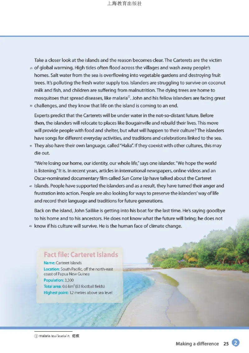 沪教版英语选修第一册高清教材_4-教培资料-26年最新资料-同步更新_初中高中教资_03科三专项（进去保存报考的学科即可）_02科三专项（笔记真题思维导图教学设计版本二）