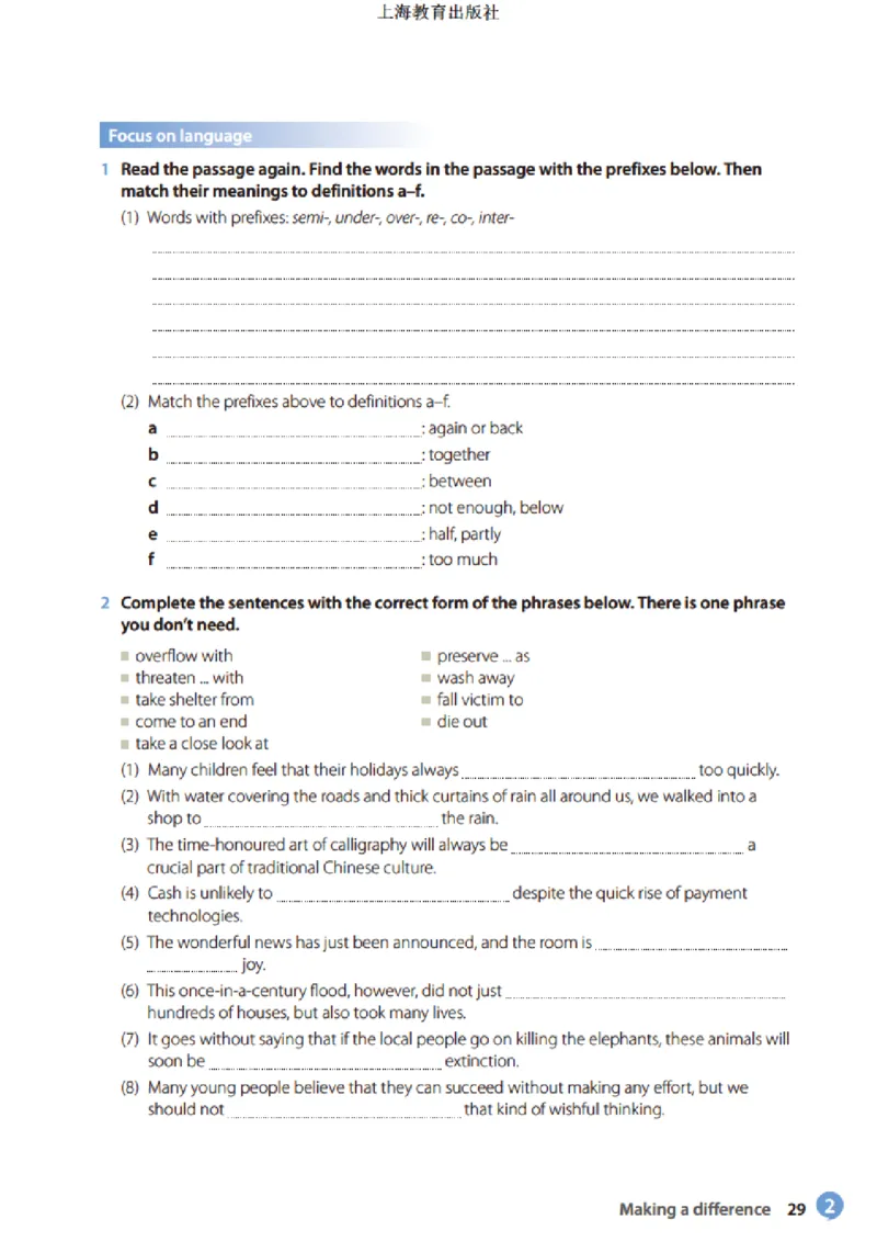 沪教版英语选修第一册高清教材_4-教培资料-26年最新资料-同步更新_初中高中教资_03科三专项（进去保存报考的学科即可）_02科三专项（笔记真题思维导图教学设计版本二）