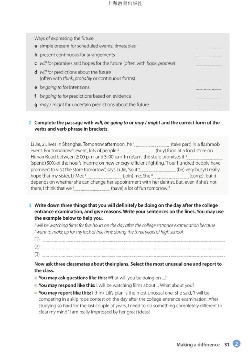沪教版英语选修第一册高清教材_4-教培资料-26年最新资料-同步更新_初中高中教资_03科三专项（进去保存报考的学科即可）_02科三专项（笔记真题思维导图教学设计版本二）