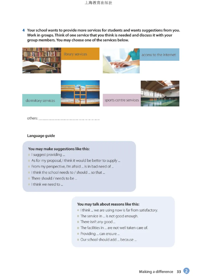 沪教版英语选修第一册高清教材_4-教培资料-26年最新资料-同步更新_初中高中教资_03科三专项（进去保存报考的学科即可）_02科三专项（笔记真题思维导图教学设计版本二）