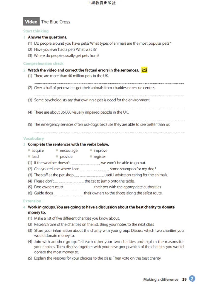 沪教版英语选修第一册高清教材_4-教培资料-26年最新资料-同步更新_初中高中教资_03科三专项（进去保存报考的学科即可）_02科三专项（笔记真题思维导图教学设计版本二）