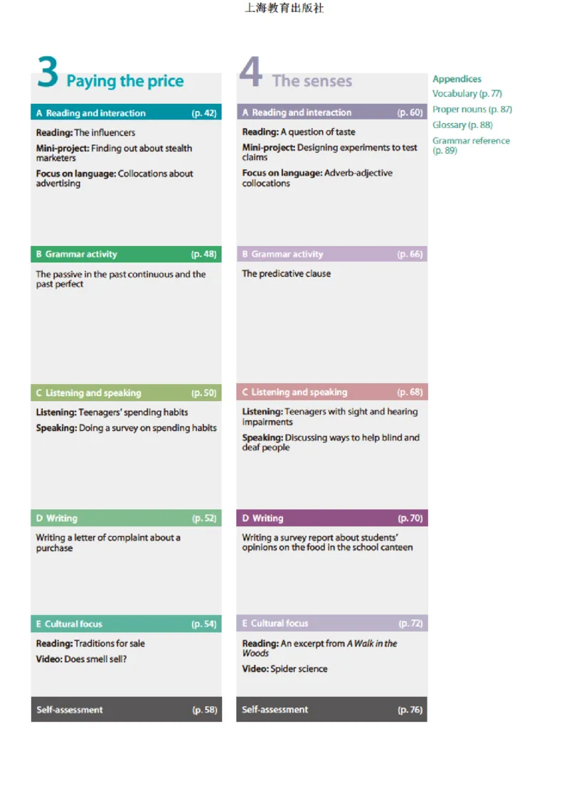 沪教版英语选修第一册高清教材_4-教培资料-26年最新资料-同步更新_初中高中教资_03科三专项（进去保存报考的学科即可）_02科三专项（笔记真题思维导图教学设计版本二）