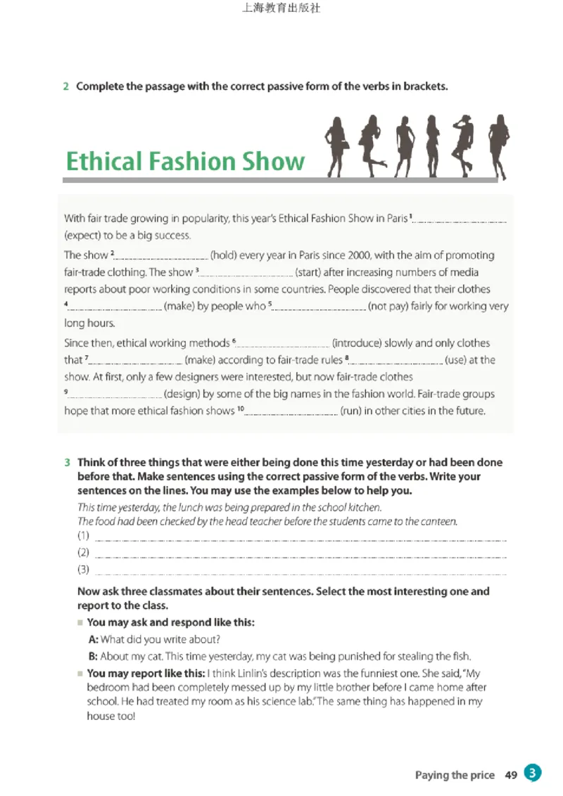 沪教版英语选修第一册高清教材_4-教培资料-26年最新资料-同步更新_初中高中教资_03科三专项（进去保存报考的学科即可）_02科三专项（笔记真题思维导图教学设计版本二）