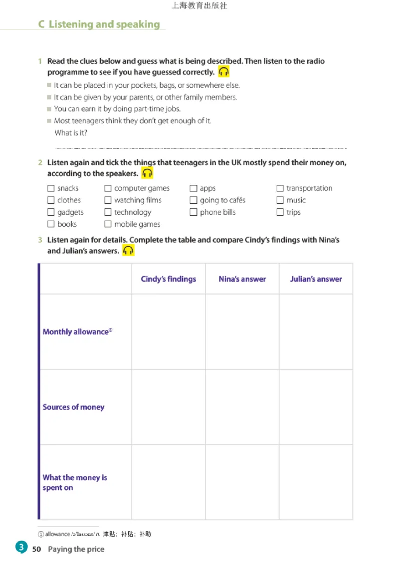 沪教版英语选修第一册高清教材_4-教培资料-26年最新资料-同步更新_初中高中教资_03科三专项（进去保存报考的学科即可）_02科三专项（笔记真题思维导图教学设计版本二）