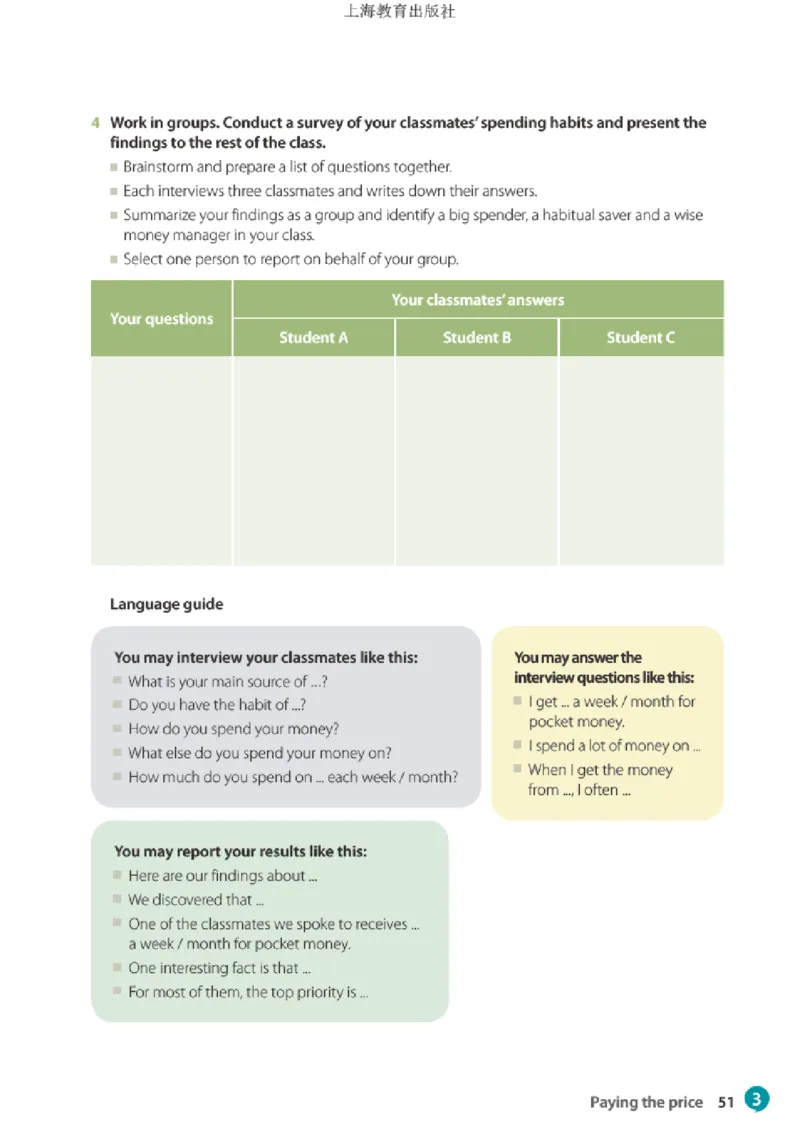 沪教版英语选修第一册高清教材_4-教培资料-26年最新资料-同步更新_初中高中教资_03科三专项（进去保存报考的学科即可）_02科三专项（笔记真题思维导图教学设计版本二）