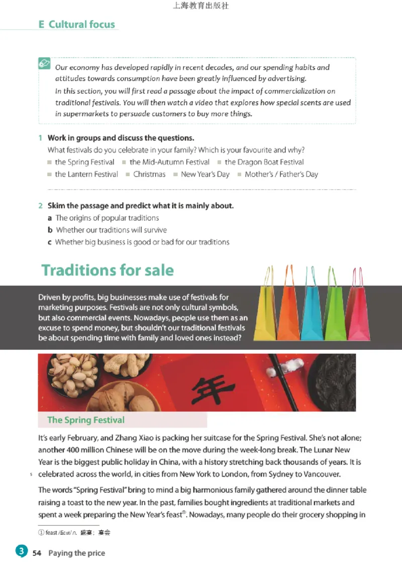 沪教版英语选修第一册高清教材_4-教培资料-26年最新资料-同步更新_初中高中教资_03科三专项（进去保存报考的学科即可）_02科三专项（笔记真题思维导图教学设计版本二）