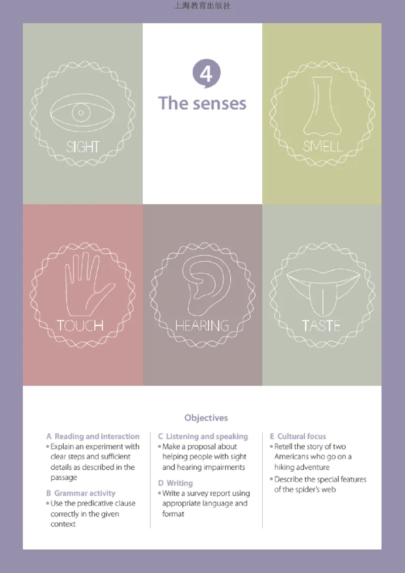 沪教版英语选修第一册高清教材_4-教培资料-26年最新资料-同步更新_初中高中教资_03科三专项（进去保存报考的学科即可）_02科三专项（笔记真题思维导图教学设计版本二）