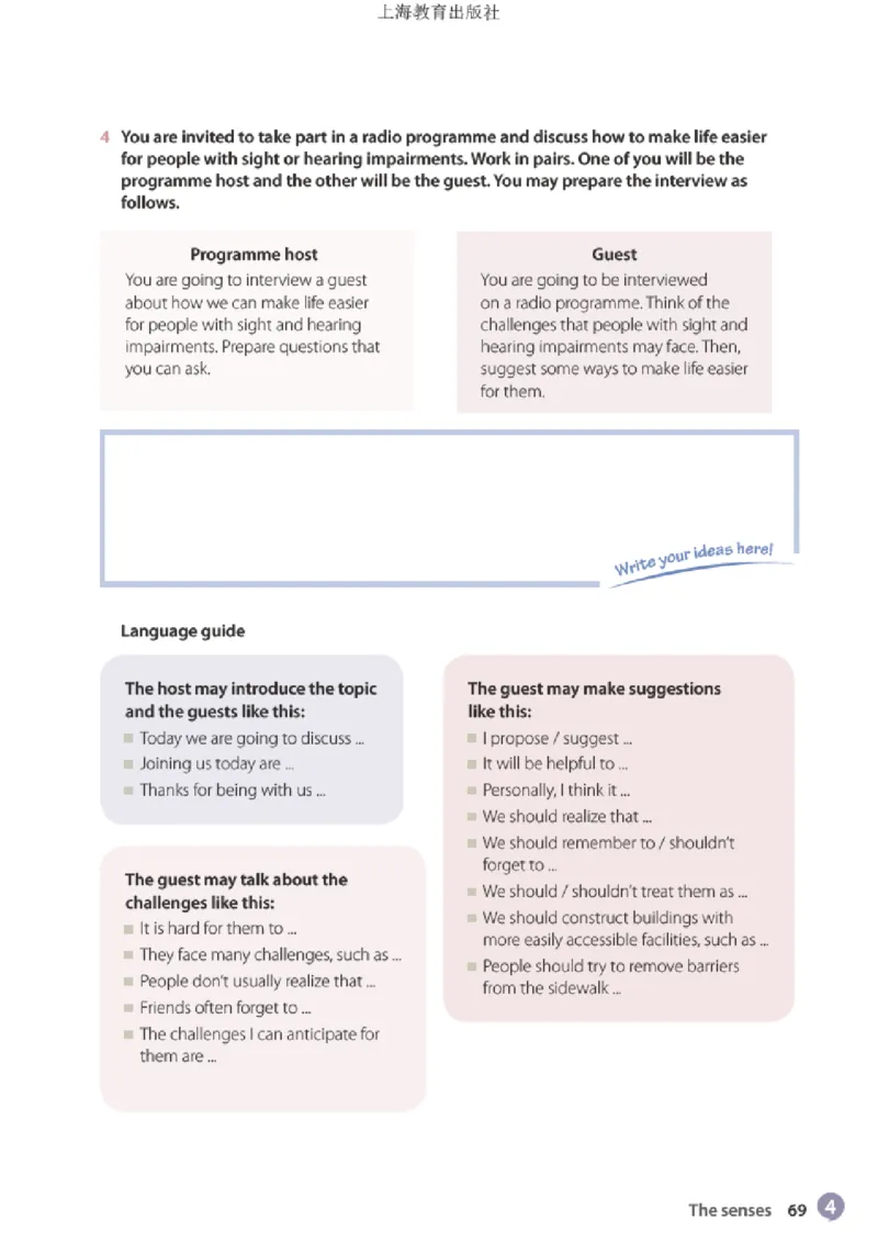 沪教版英语选修第一册高清教材_4-教培资料-26年最新资料-同步更新_初中高中教资_03科三专项（进去保存报考的学科即可）_02科三专项（笔记真题思维导图教学设计版本二）