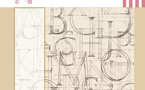 沪教版英语选修第一册高清教材_4-教培资料-26年最新资料-同步更新_初中高中教资_03科三专项（进去保存报考的学科即可）_02科三专项（笔记真题思维导图教学设计版本二）