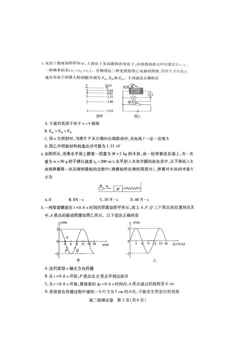 湖北省荆州市2024-2025学年高二下学期7月期末质量检测物理试卷（图片版）_2025年7月_250702湖北省荆州市2024-2025学年高二下学期7月期末考试（全科）