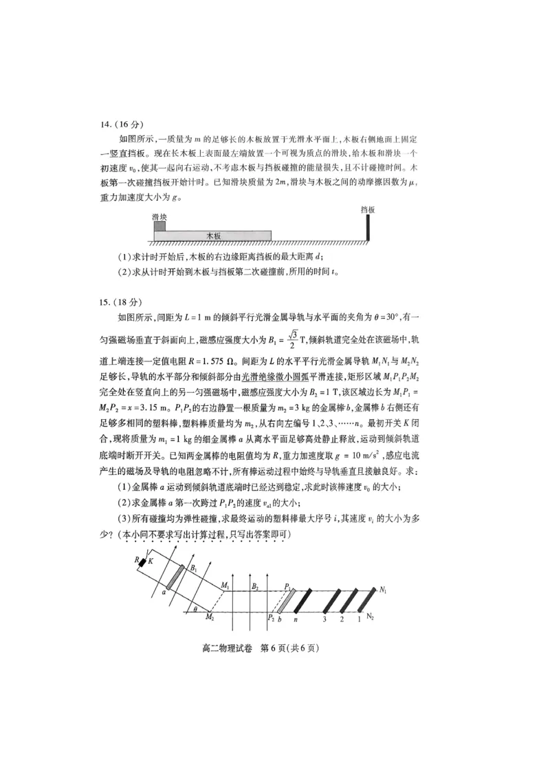 湖北省荆州市2024-2025学年高二下学期7月期末质量检测物理试卷（图片版）_2025年7月_250702湖北省荆州市2024-2025学年高二下学期7月期末考试（全科）