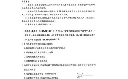 湖北省荆州市2024-2025学年高二下学期7月期末质量检测物理试卷（图片版）_2025年7月_250702湖北省荆州市2024-2025学年高二下学期7月期末考试（全科）