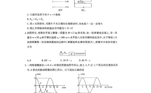 湖北省荆州市2024-2025学年高二下学期7月期末质量检测物理试卷（图片版）_2025年7月_250702湖北省荆州市2024-2025学年高二下学期7月期末考试（全科）
