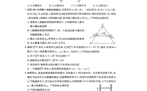湖北省荆州市2024-2025学年高二下学期7月期末质量检测物理试卷（图片版）_2025年7月_250702湖北省荆州市2024-2025学年高二下学期7月期末考试（全科）