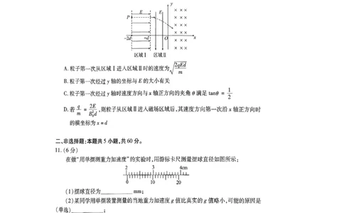 湖北省荆州市2024-2025学年高二下学期7月期末质量检测物理试卷（图片版）_2025年7月_250702湖北省荆州市2024-2025学年高二下学期7月期末考试（全科）
