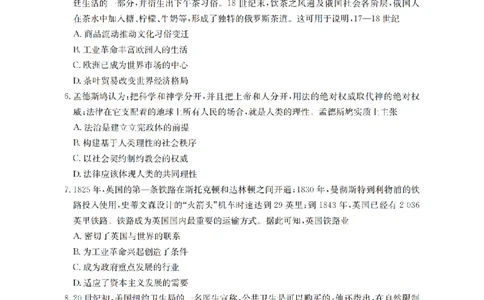 南阳市南阳地区2026届高三上学期期中摸底考试卷（26-98C）历史_251122金太阳&middot;河南省南阳市南阳地区2026届高三上学期期中摸底考试卷（26-98C）（全科）