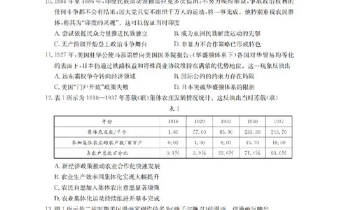 南阳市南阳地区2026届高三上学期期中摸底考试卷（26-98C）历史_251122金太阳&middot;河南省南阳市南阳地区2026届高三上学期期中摸底考试卷（26-98C）（全科）