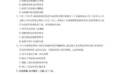 南阳市南阳地区2026届高三上学期期中摸底考试卷（26-98C）历史_251122金太阳&middot;河南省南阳市南阳地区2026届高三上学期期中摸底考试卷（26-98C）（全科）