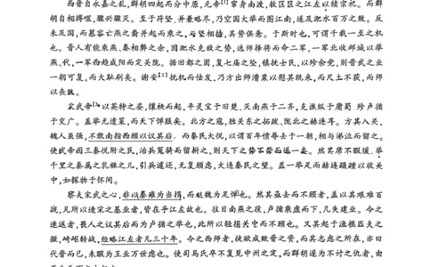 北京市朝阳区2024-2025学年高二下学期期末质量检测语文试卷（含答案）_2025年7月_250709北京市朝阳区2024-2025学年高二下学期期末（全科）
