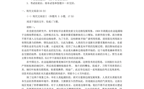 2024届重庆市育才中学校高三上学期一模语文试题_2024年1月_01每日更新_20号_2024届重庆主城区高学业质量调研抽测(第一次)_重庆主城区高2024届学业质量调研抽测（第一次）语文