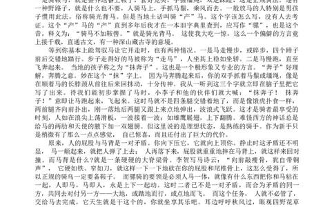 2024届重庆市育才中学校高三上学期一模语文试题_2024年1月_01每日更新_20号_2024届重庆主城区高学业质量调研抽测(第一次)_重庆主城区高2024届学业质量调研抽测（第一次）语文