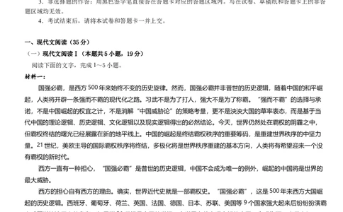 2025年普通高中学业水平选择性考试（模拟）语文_2025年6月_250601湖北省沙市中学2025届高三下学期5月高考模拟预测（全科）
