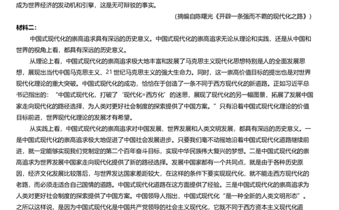 2025年普通高中学业水平选择性考试（模拟）语文_2025年6月_250601湖北省沙市中学2025届高三下学期5月高考模拟预测（全科）