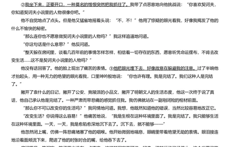 2025年普通高中学业水平选择性考试（模拟）语文_2025年6月_250601湖北省沙市中学2025届高三下学期5月高考模拟预测（全科）