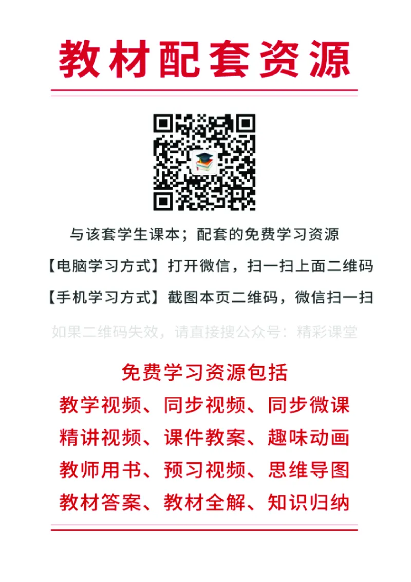 沪科技生物选修3高清教材_4-教培资料-26年最新资料-同步更新_初中高中教资_03科三专项（进去保存报考的学科即可）_02科三专项（笔记真题思维导图教学设计版本二）