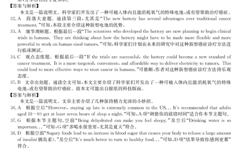 24届高三1月英语答案_2024届辽宁省朝阳市建平县高三上学期1月期末（金太阳515D）_辽宁省朝阳市建平县2024届高三上学期1月期末（金太阳515D）英语