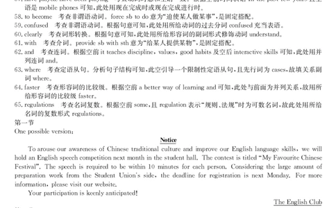 24届高三1月英语答案_2024届辽宁省朝阳市建平县高三上学期1月期末（金太阳515D）_辽宁省朝阳市建平县2024届高三上学期1月期末（金太阳515D）英语