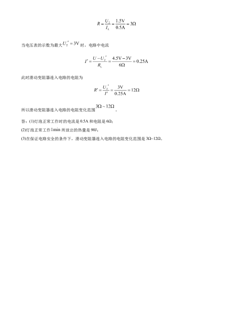 精品解析：2020年山东省滨州市中考物理试题（解析版）_中考真题_4.物理中考真题2015-2024年_2020中考物理真题110份_2020年中考真题精品解析物理（山东滨州卷）精编word版