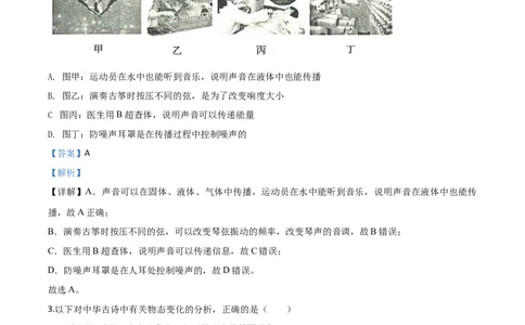 精品解析：2020年山东省滨州市中考物理试题（解析版）_中考真题_4.物理中考真题2015-2024年_2020中考物理真题110份_2020年中考真题精品解析物理（山东滨州卷）精编word版