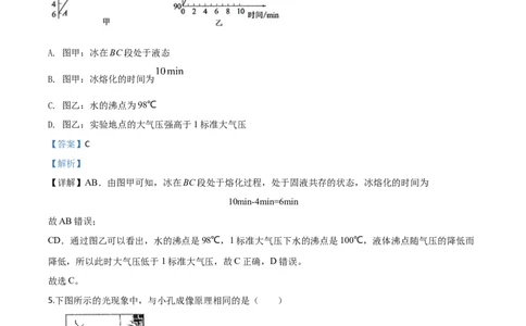 精品解析：2020年山东省滨州市中考物理试题（解析版）_中考真题_4.物理中考真题2015-2024年_2020中考物理真题110份_2020年中考真题精品解析物理（山东滨州卷）精编word版