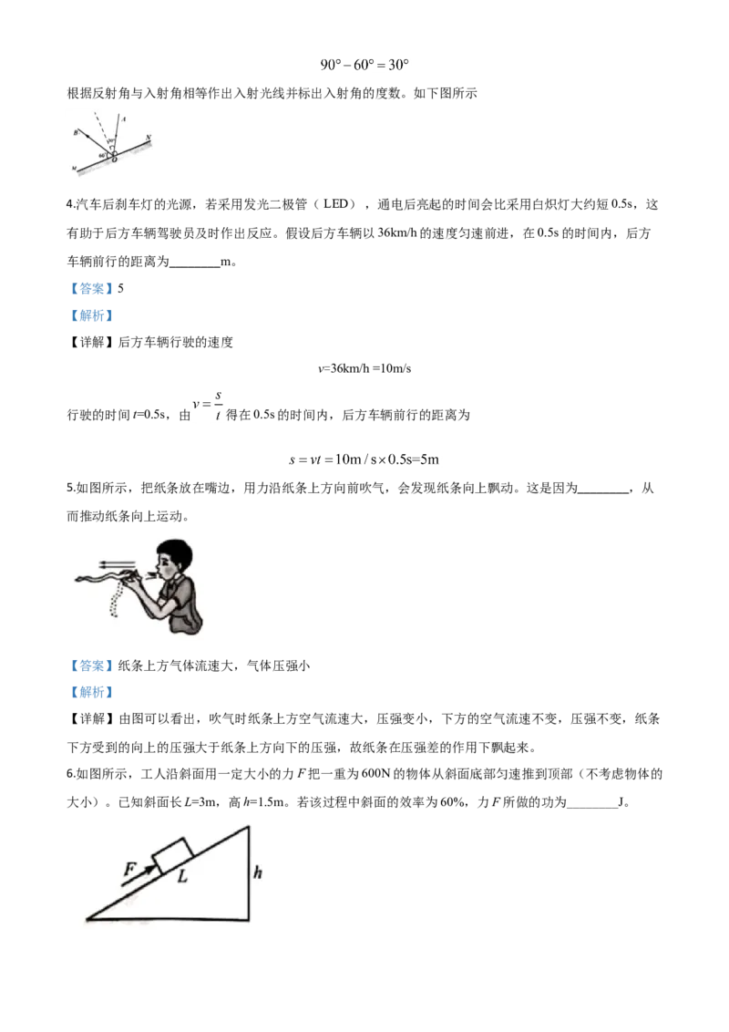 精品解析：2020年安徽省中考物理试题（解析版）_中考真题_4.物理中考真题2015-2024年_2020中考物理真题110份_2020年中考真题精品解析物理（安徽卷）精编word版