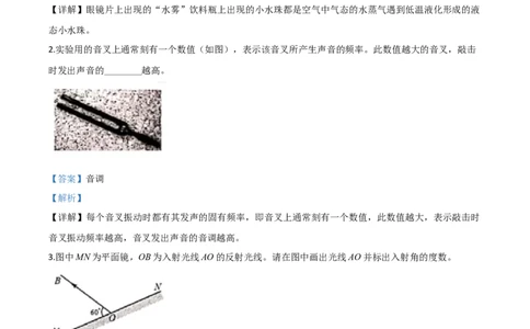 精品解析：2020年安徽省中考物理试题（解析版）_中考真题_4.物理中考真题2015-2024年_2020中考物理真题110份_2020年中考真题精品解析物理（安徽卷）精编word版