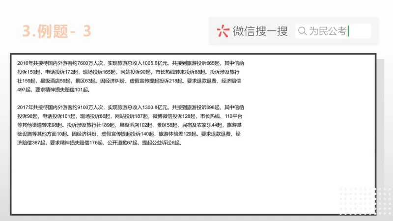 2.1综应A类基础课第2课讲义_2026考公资料_（30）申论+面试为民公考大合集（人须在事上磨申论、刘大师）_申论+面试为民公考（人须在事上磨申论、刘大师）_讲义