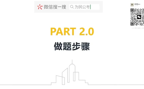 2.1综应A类基础课第2课讲义_2026考公资料_（30）申论+面试为民公考大合集（人须在事上磨申论、刘大师）_申论+面试为民公考（人须在事上磨申论、刘大师）_讲义