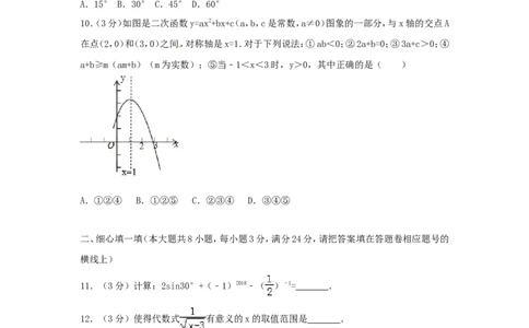 甘肃省定西市2018年中考数学真题试题（含答案）_中考真题_2.数学中考真题2015-2024年_2018年全国中考数学258份